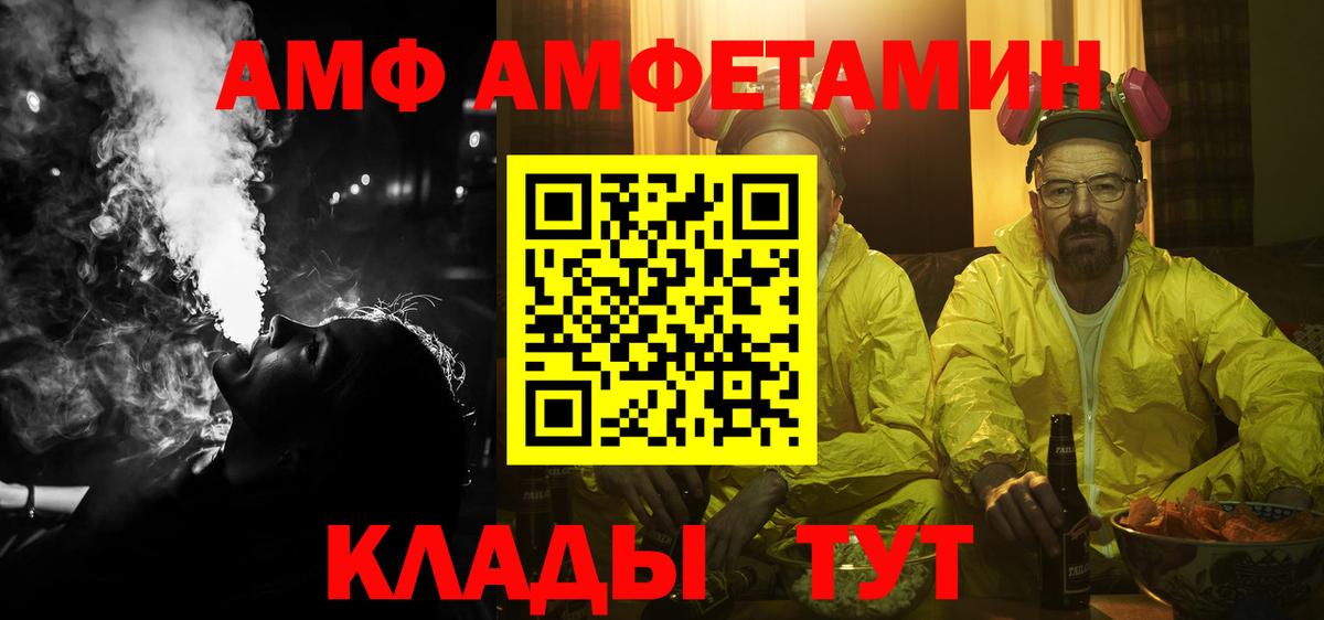 Amphetamine Розовый Отрадный