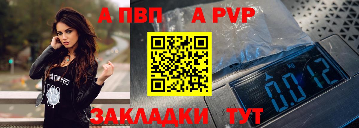 Отрадный  продажа наркотиков  A PVP мука  Вход с VPN  Alpha-PVP Crystall  Alpha-PVP СК КРИС 