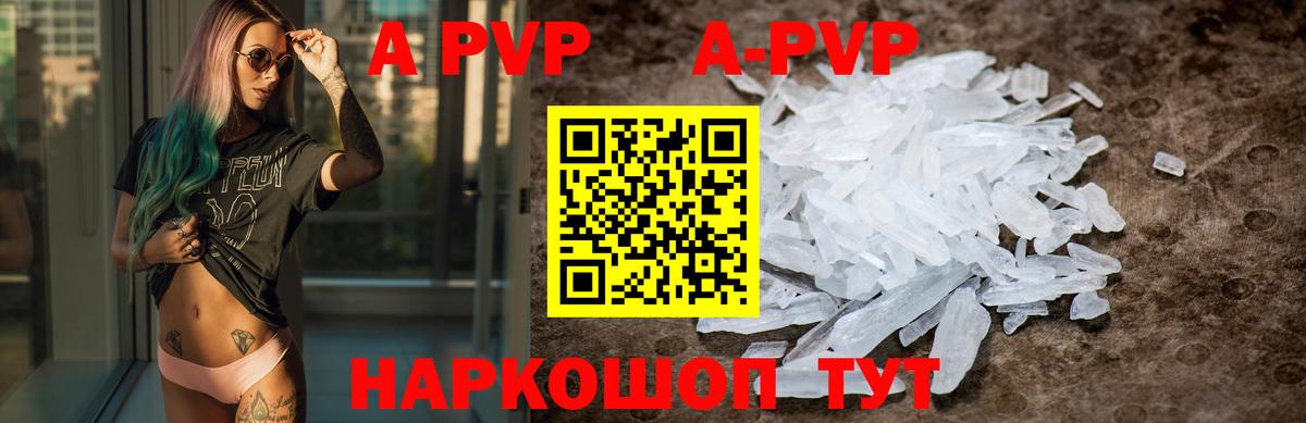 A PVP крисы CK Отрадный