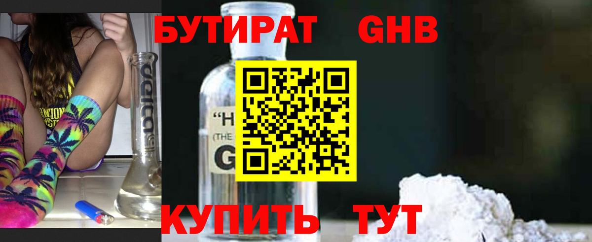 Отрадный  Бутират вода  Вход с VPN 