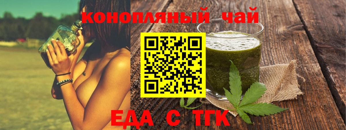 Canna-Cookies конопля  Вход с VPN  Отрадный 