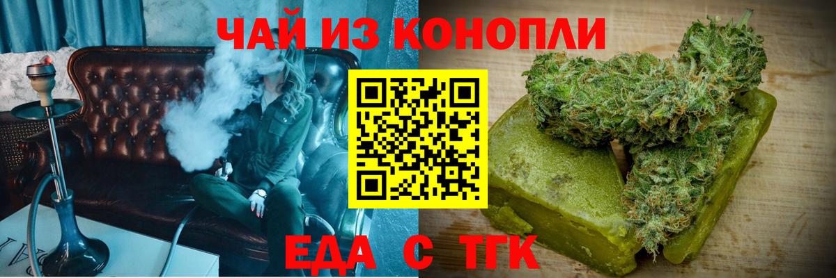 Марихуана  Меф МЯУ МЯУ   NBOMe  Отрадный  ГАШ  Вход с VPN  МДМА  Купить наркотики цена 