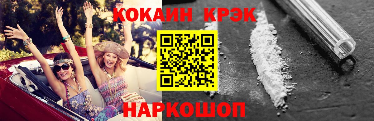 Отрадный  хочу наркоту  COCAIN  Вход с VPN  Cocaine Эквадор  Cocaine Fish Scale 