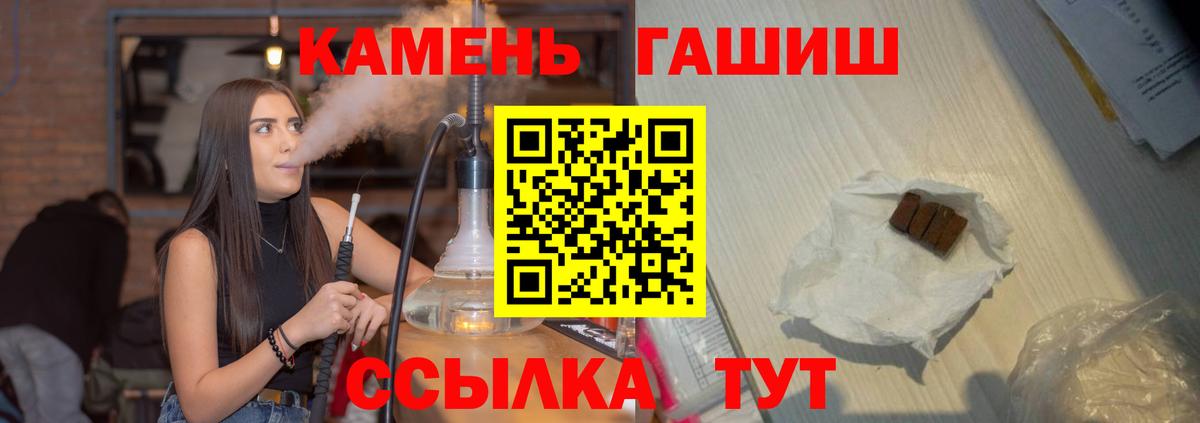 ГАШИШ  ГАШ убойный  Вход с VPN  Гашиш Изолятор  Отрадный 