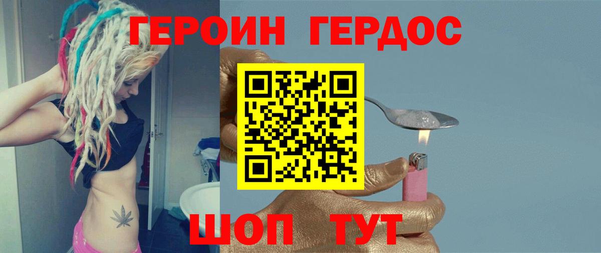 ГЕРОИН Афган  Вход с VPN  Отрадный 