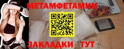 первитин Партизанск
