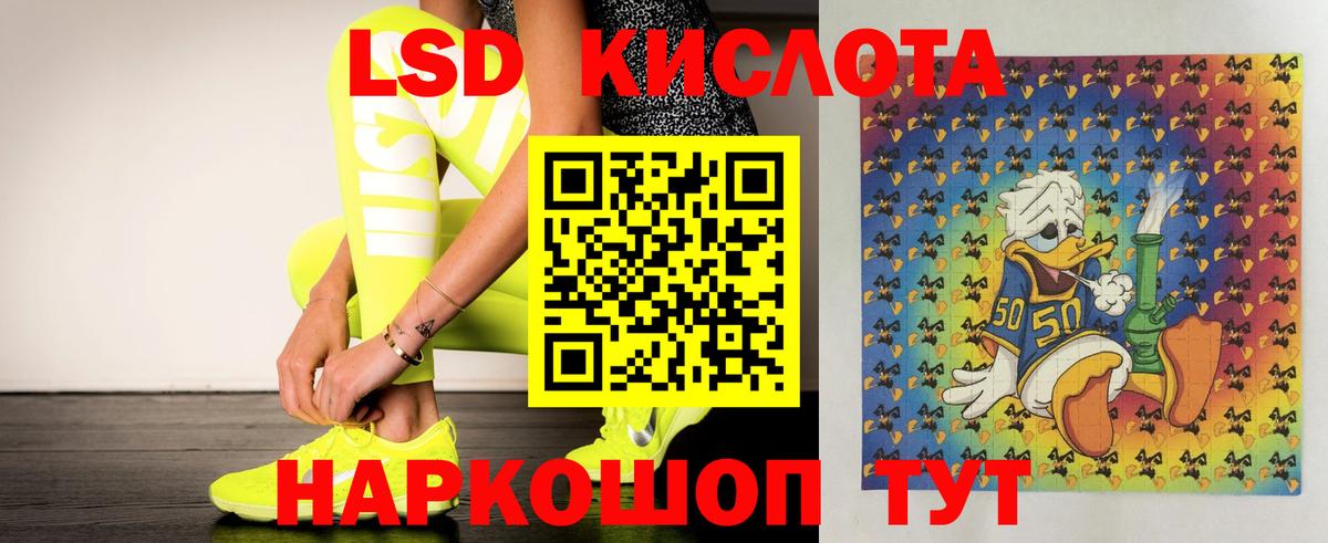 Лсд 25 экстази кислота  мега ссылка  Отрадный  Вход с VPN  Лсд 25 экстази ecstasy 