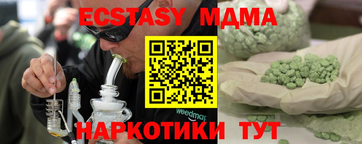 Отрадный  MDMA  МДМА VHQ  Вход с VPN  MDMA кристаллы 