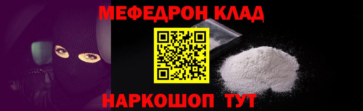 Мефедрон  Меф  Вход с VPN  Отрадный  МЯУ-МЯУ VHQ 