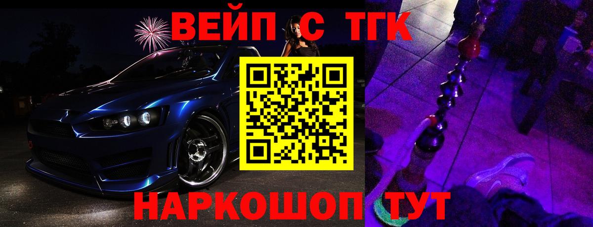 Дистиллят ТГК концентрат  Вход с VPN  Дистиллят ТГК вейп  Отрадный 
