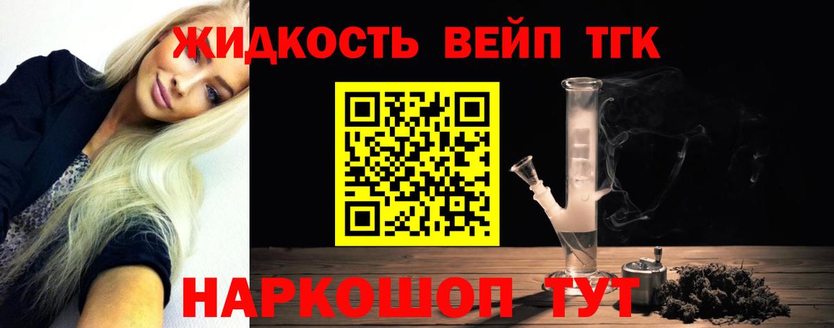 ТГК вейп Отрадный
